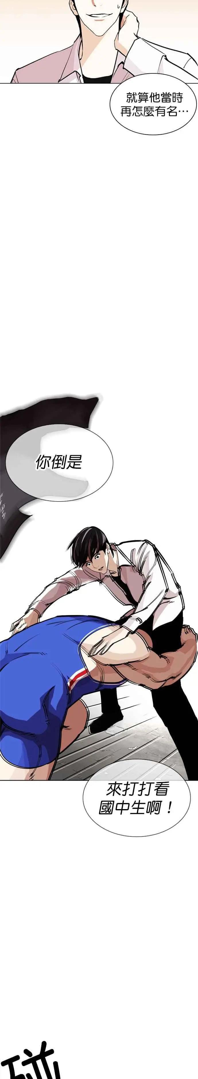 [第253话] 陈贺的分析[2_3]