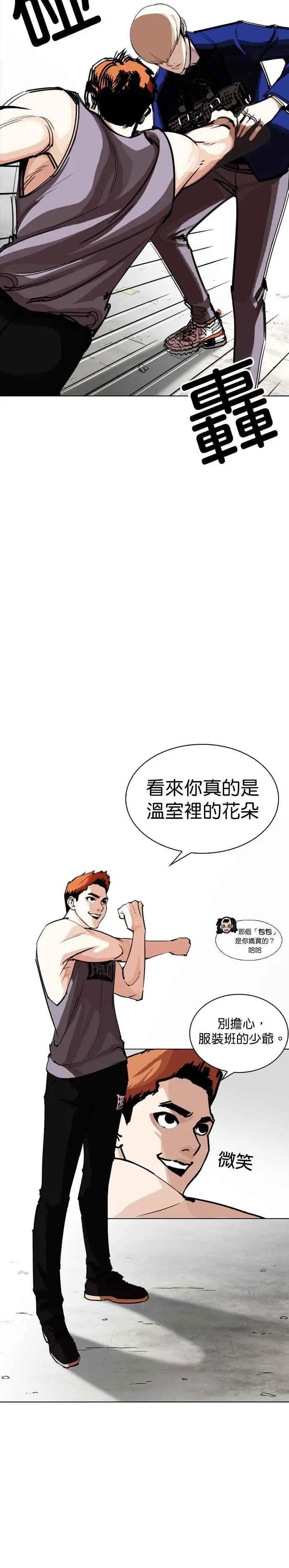 [第253话] 陈贺的分析[2_3]