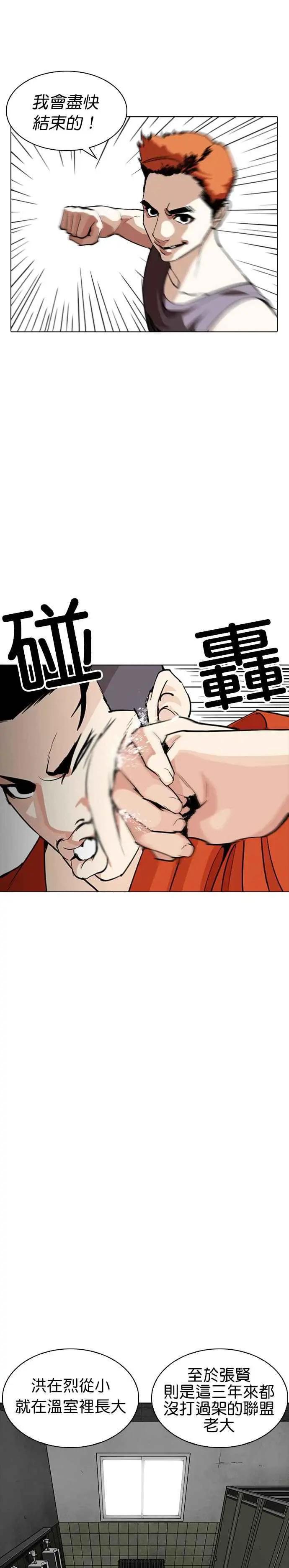 [第253话] 陈贺的分析[2_3]