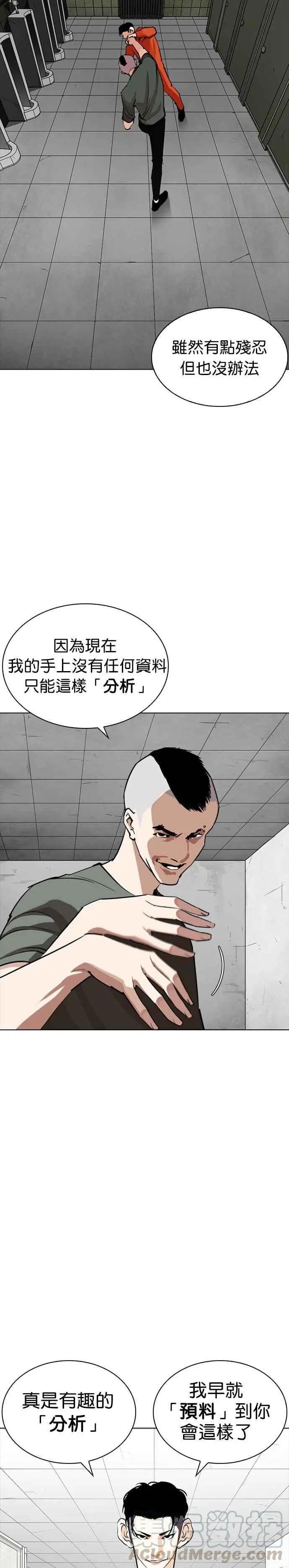 [第253话] 陈贺的分析[2_3]