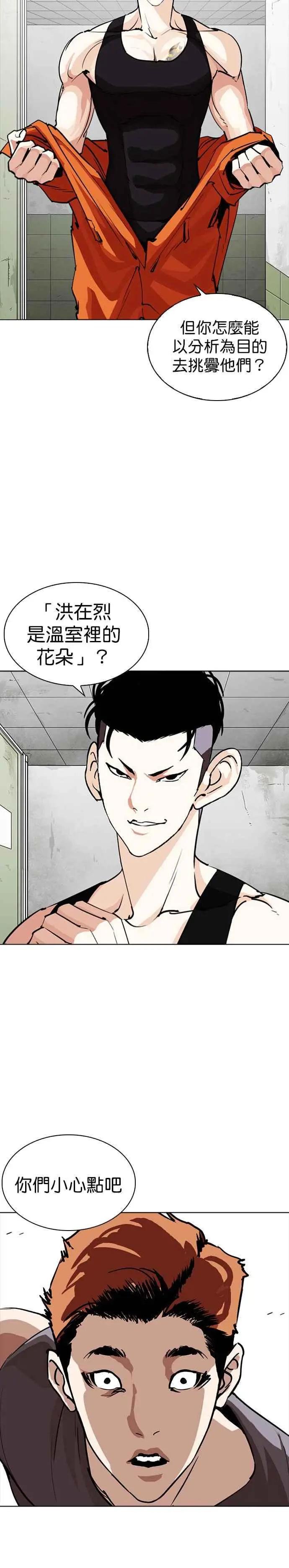 [第253话] 陈贺的分析[2_3]