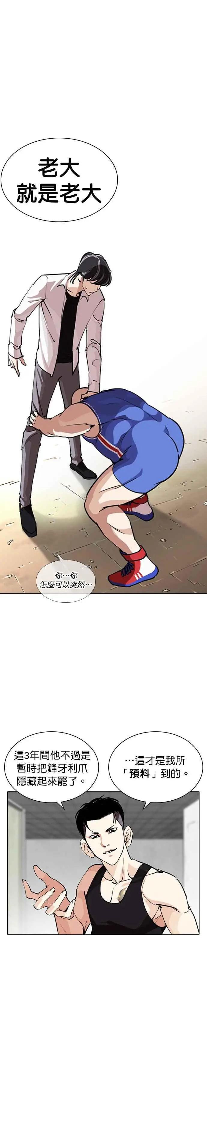 [第253话] 陈贺的分析[2_3]