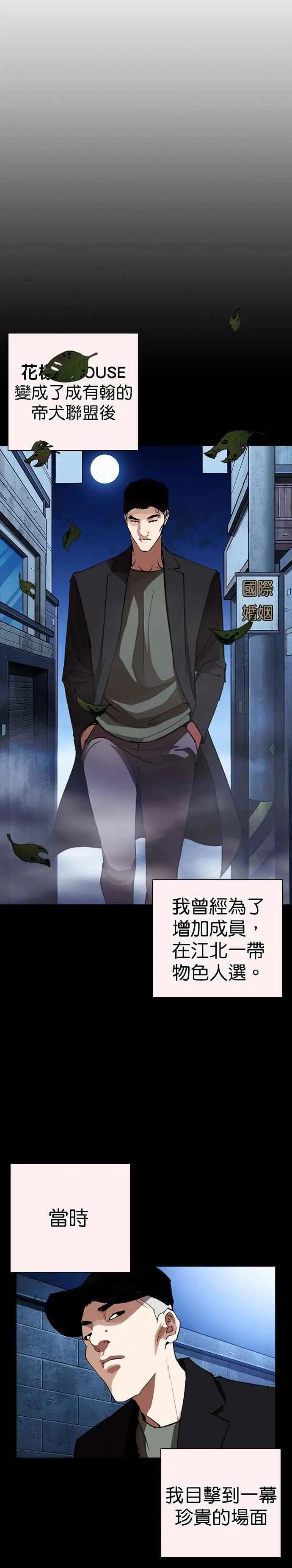 [第253话] 陈贺的分析[2_3]