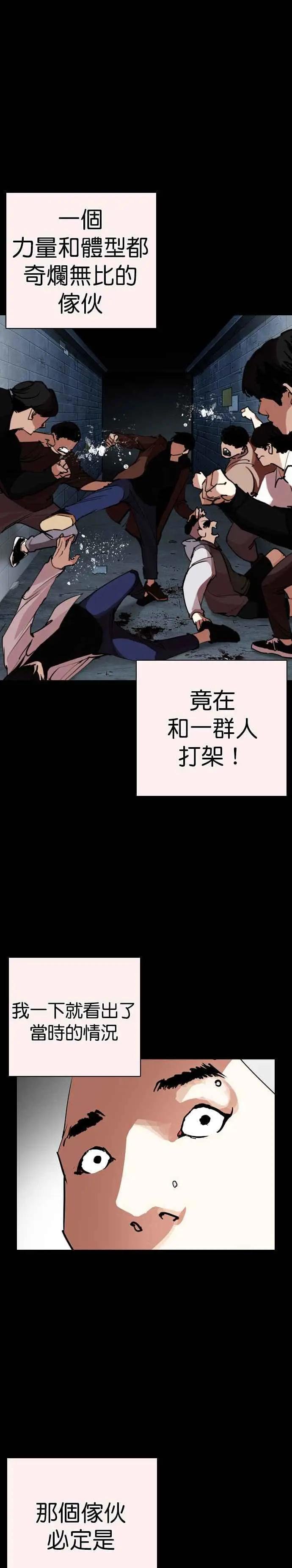 [第253话] 陈贺的分析[2_3]