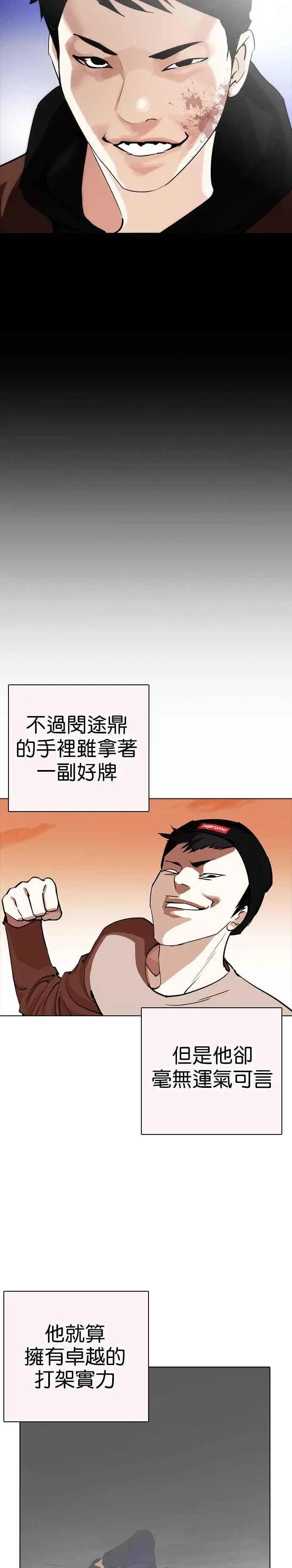 [第253话] 陈贺的分析[2_3]