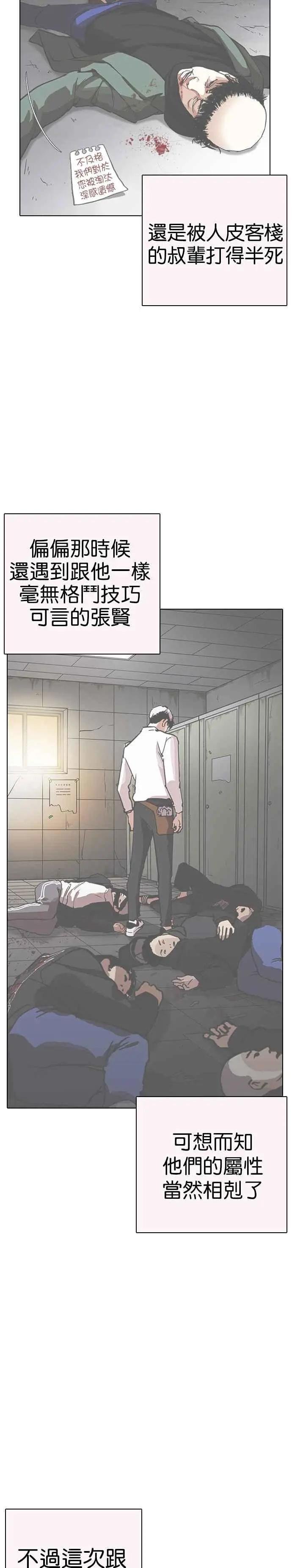 [第253话] 陈贺的分析[2_3]