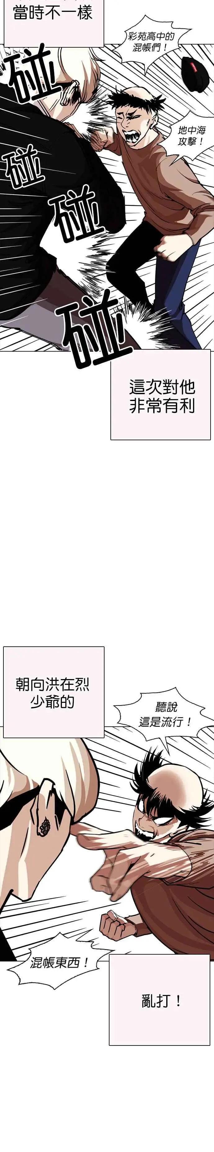 [第253话] 陈贺的分析[2_3]