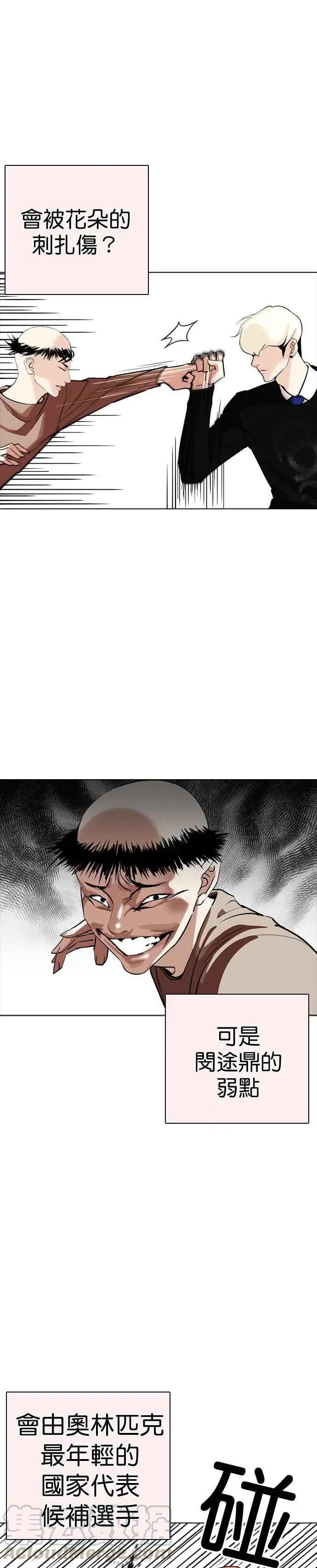 [第253话] 陈贺的分析[2_3]