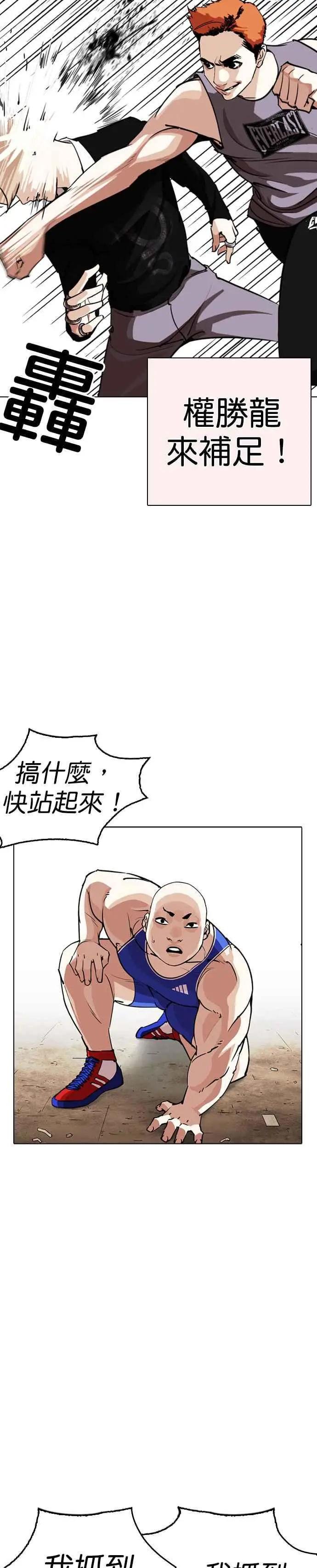 [第253话] 陈贺的分析[2_3]