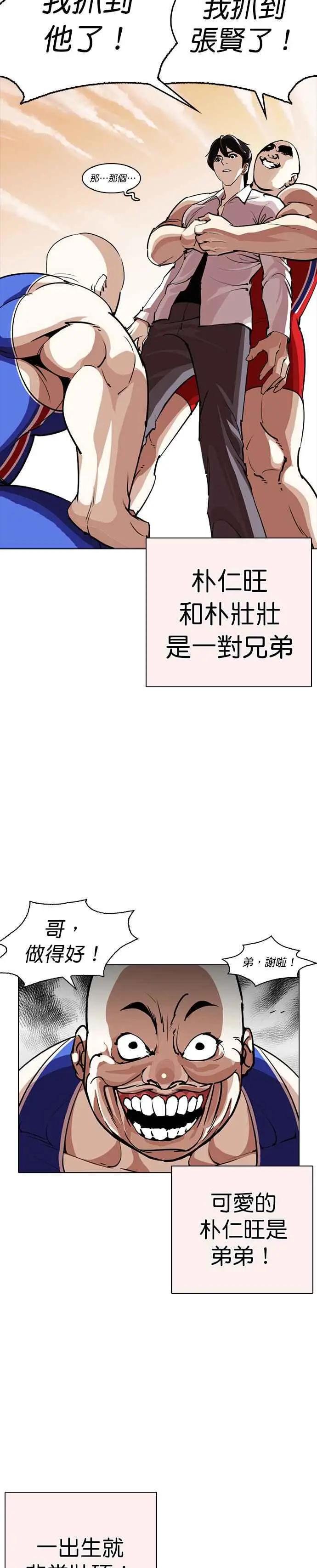 [第253话] 陈贺的分析[2_3]