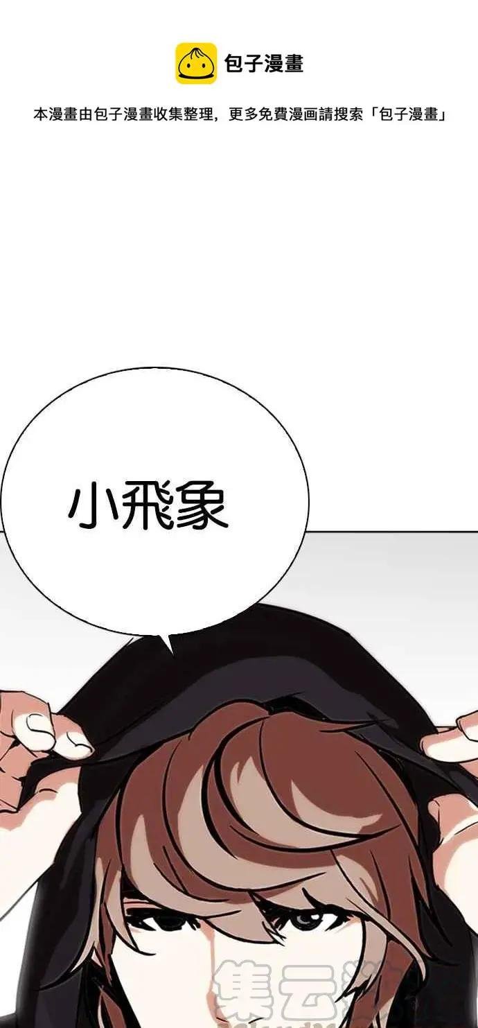 [第258话] One Night [01]