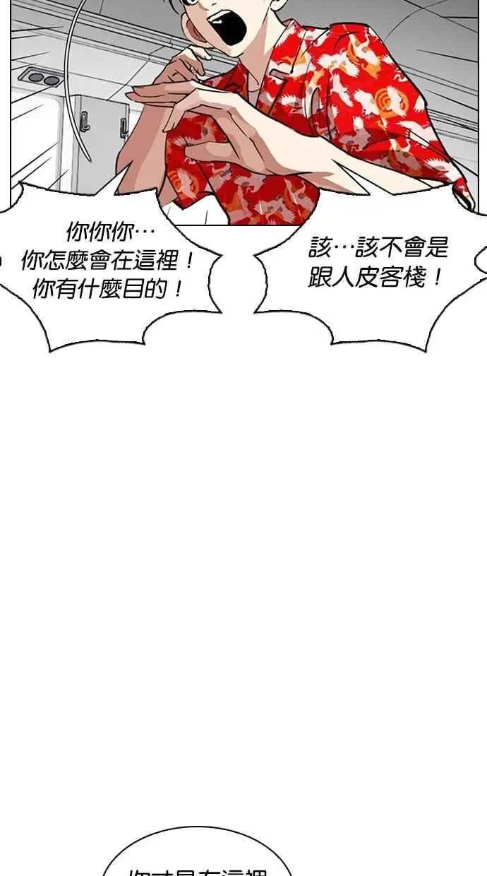 [第258话] One Night [01]