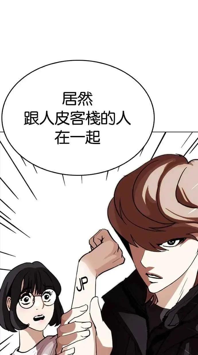 [第258话] One Night [01]