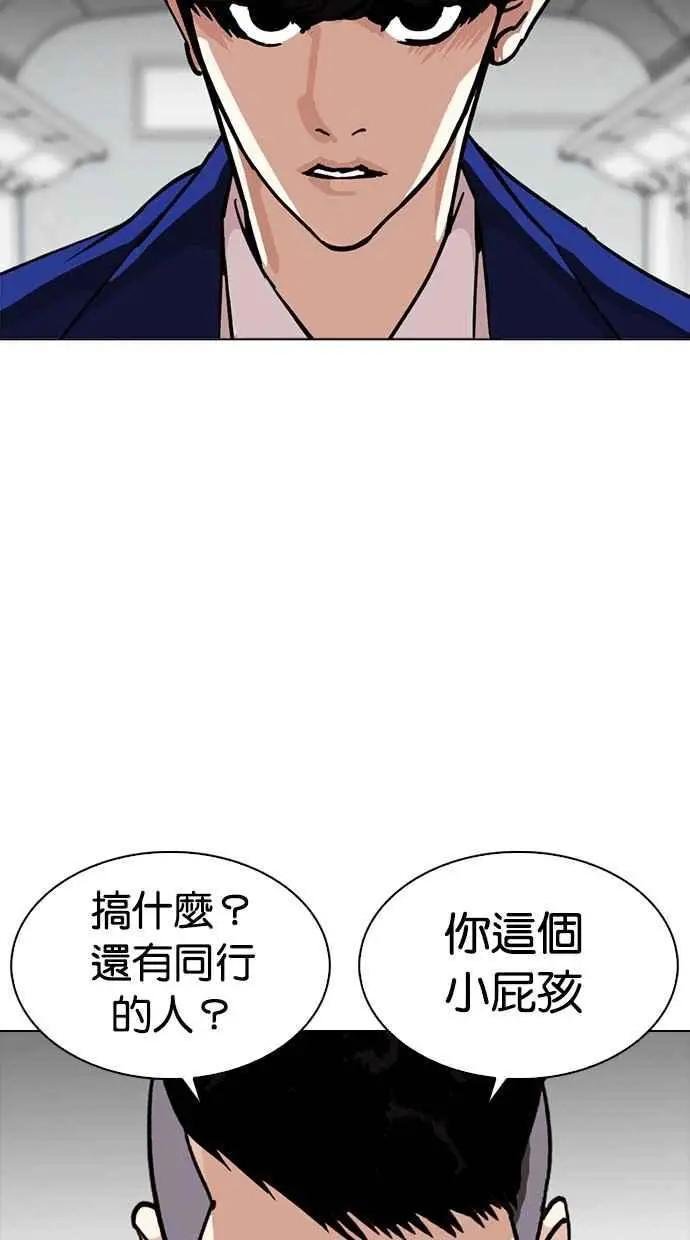 [第258话] One Night [01]