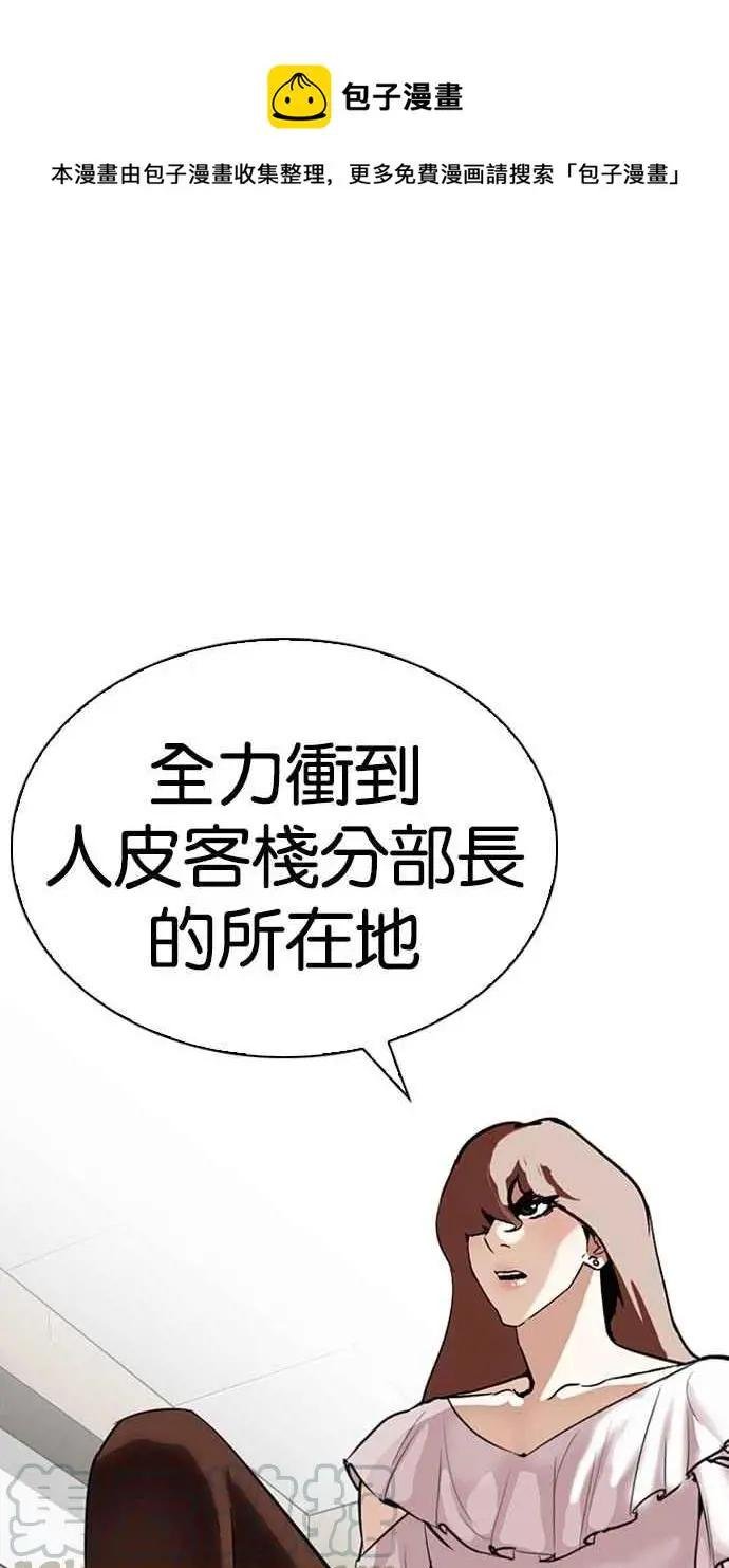 [第260话] One Night [03]