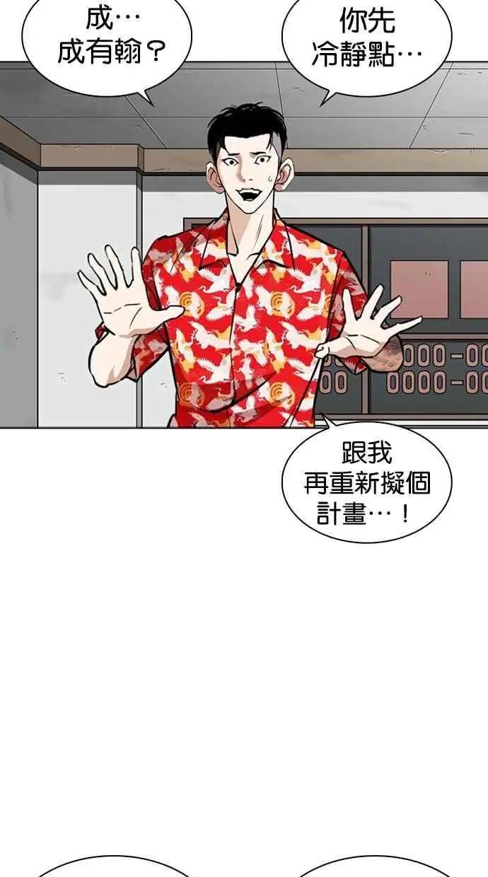 [第260话] One Night [03]