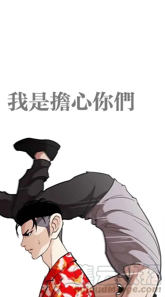 [第260话] One Night [03]