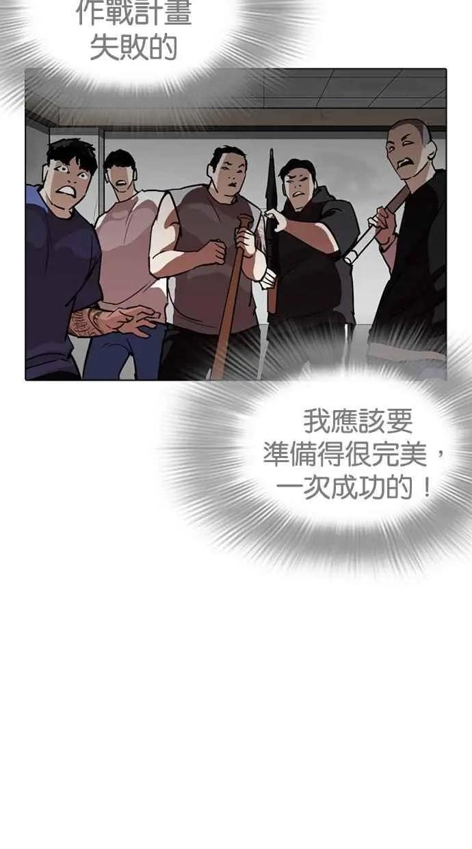 [第260话] One Night [03]