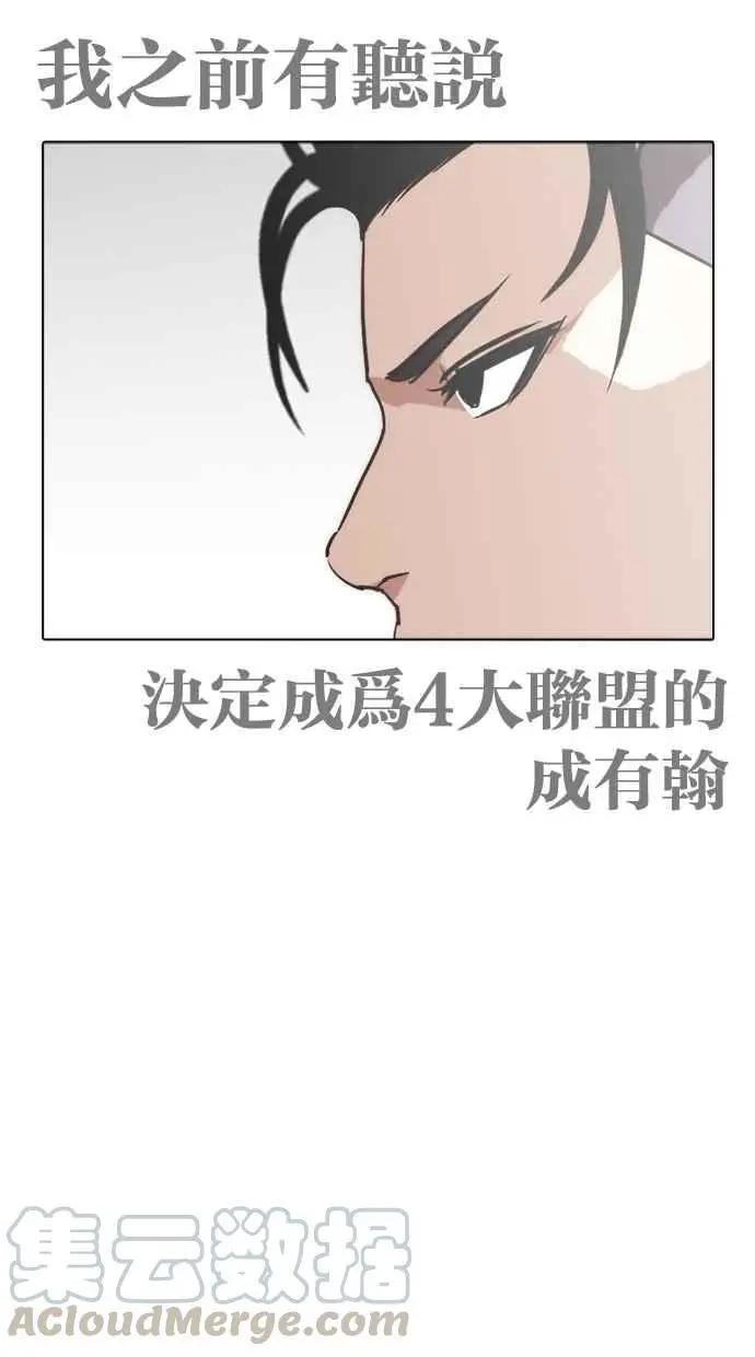 [第260话] One Night [03]