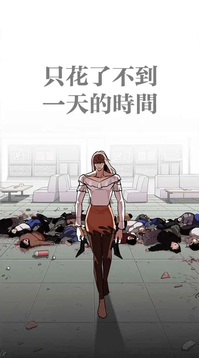 [第260话] One Night [03]