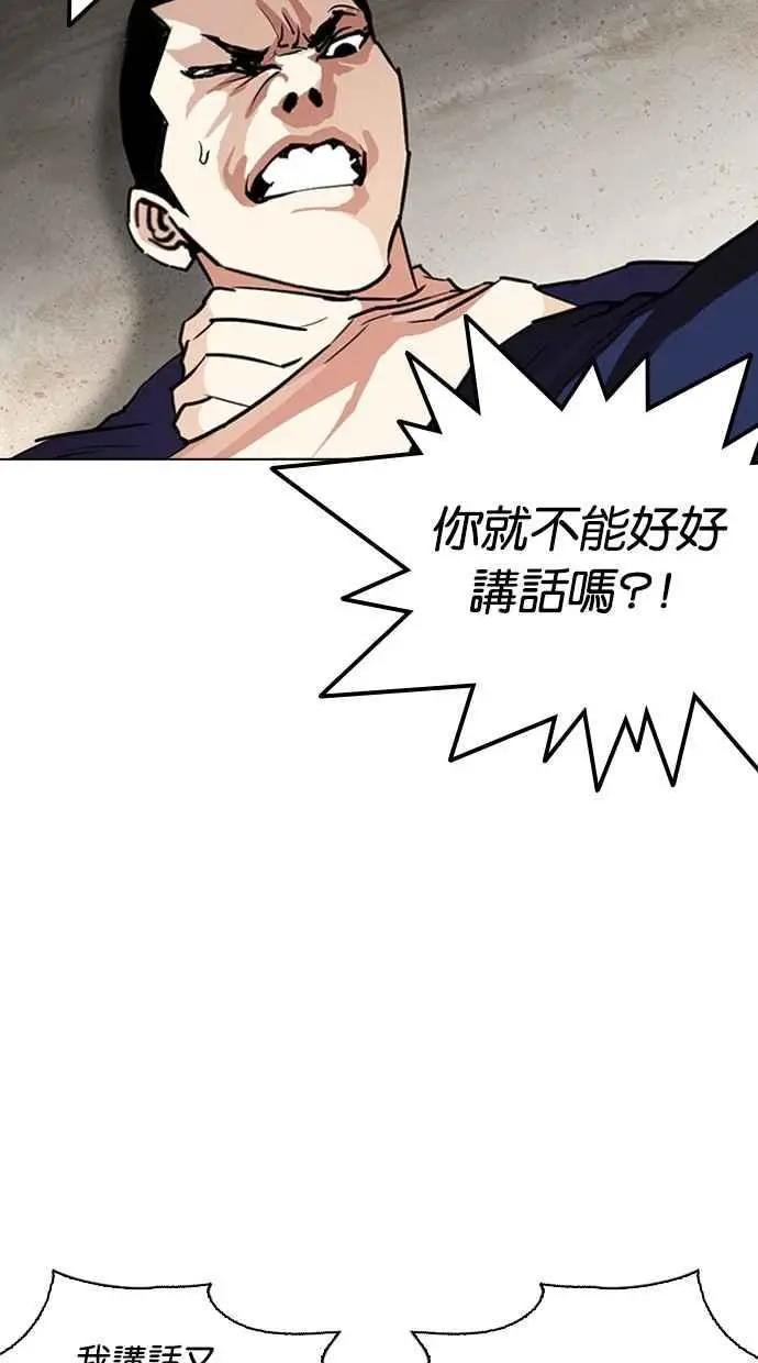 [第262话] One Night [05]