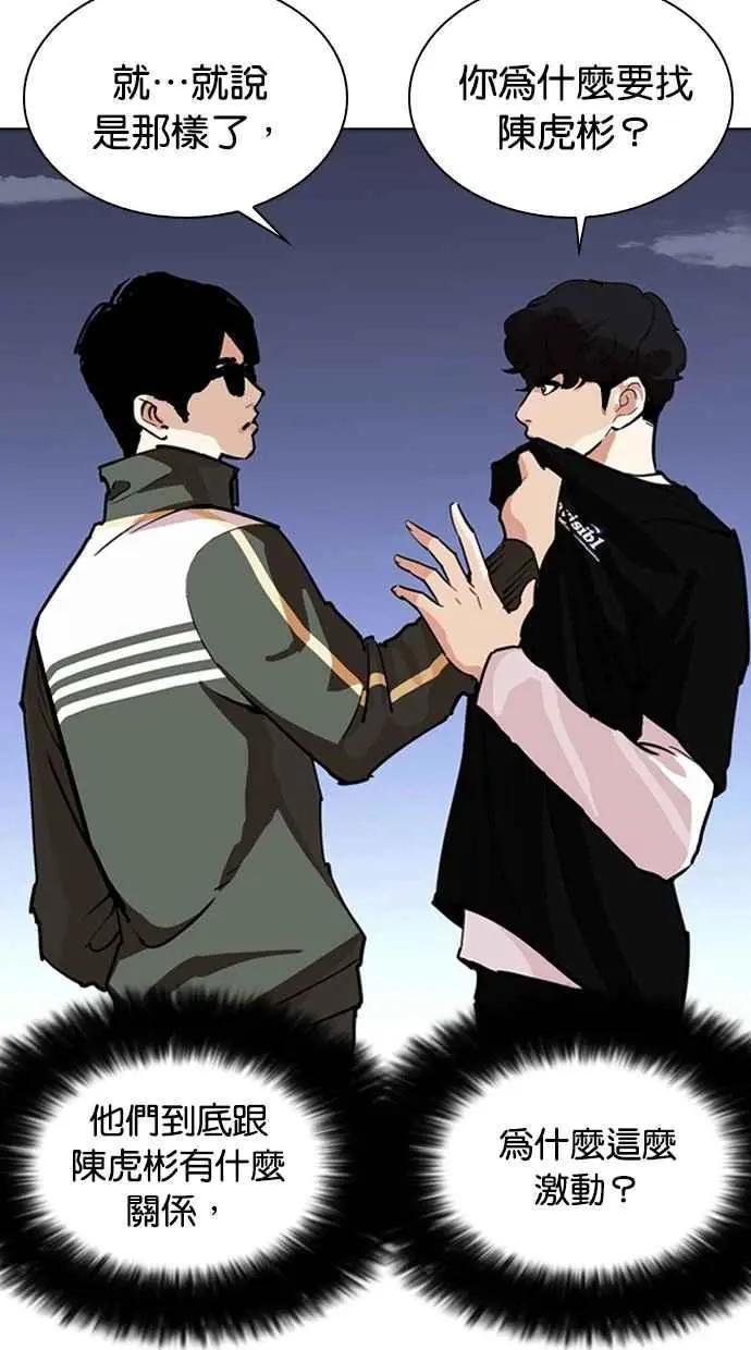 [第262话] One Night [05]