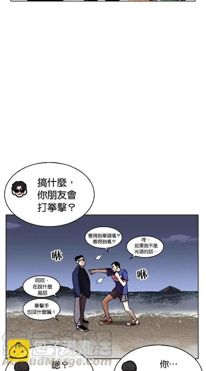 [第262话] One Night [05]