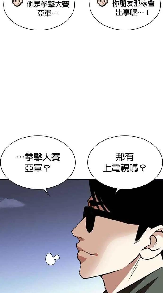 [第262话] One Night [05]