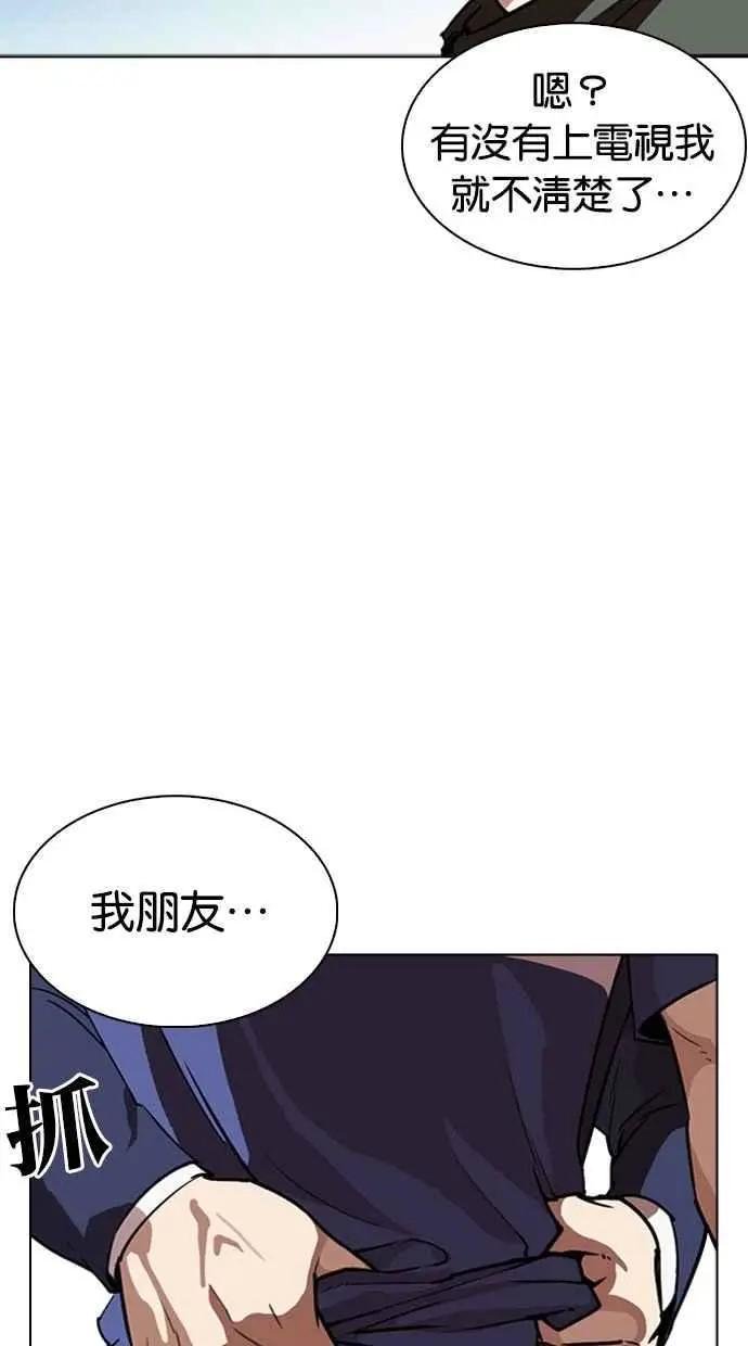 [第262话] One Night [05]