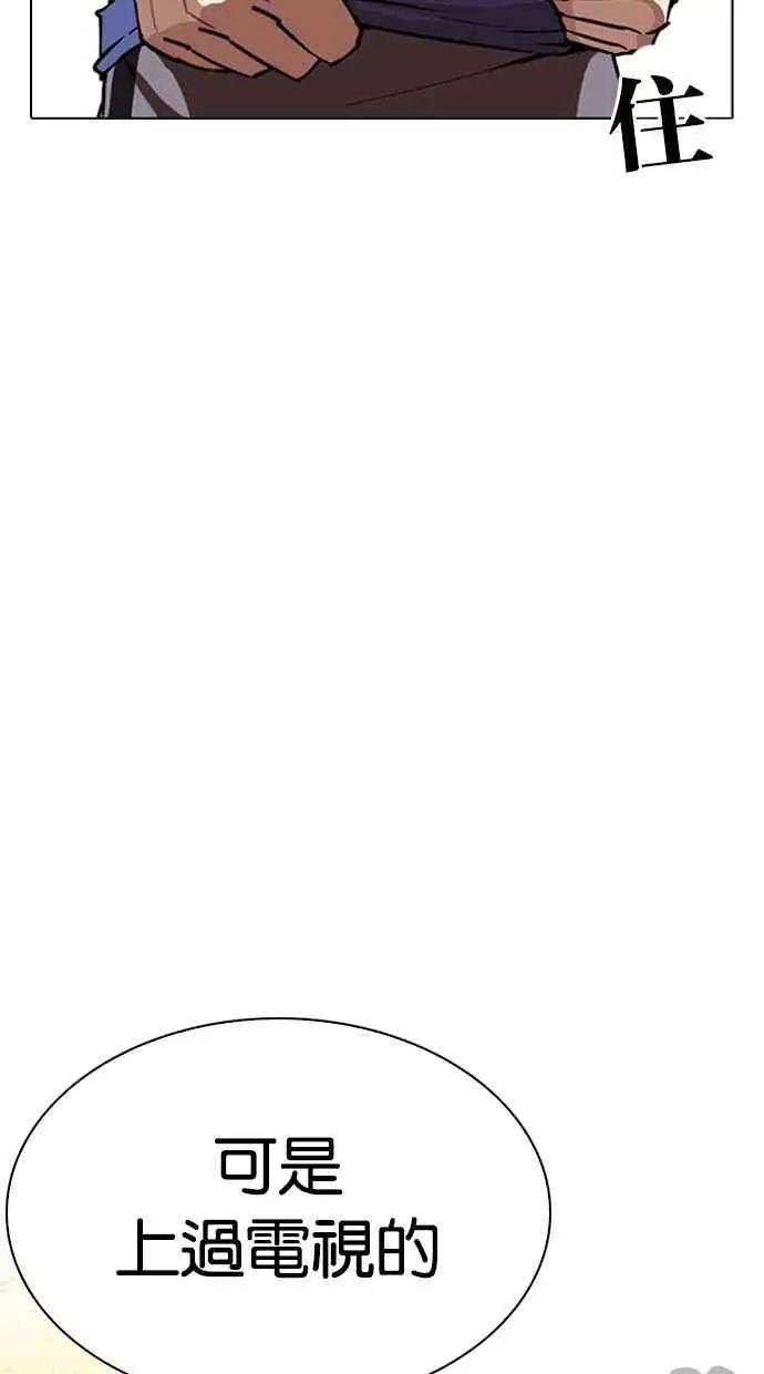 [第262话] One Night [05]