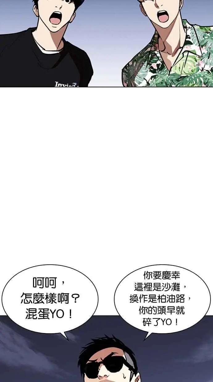 [第262话] One Night [05]
