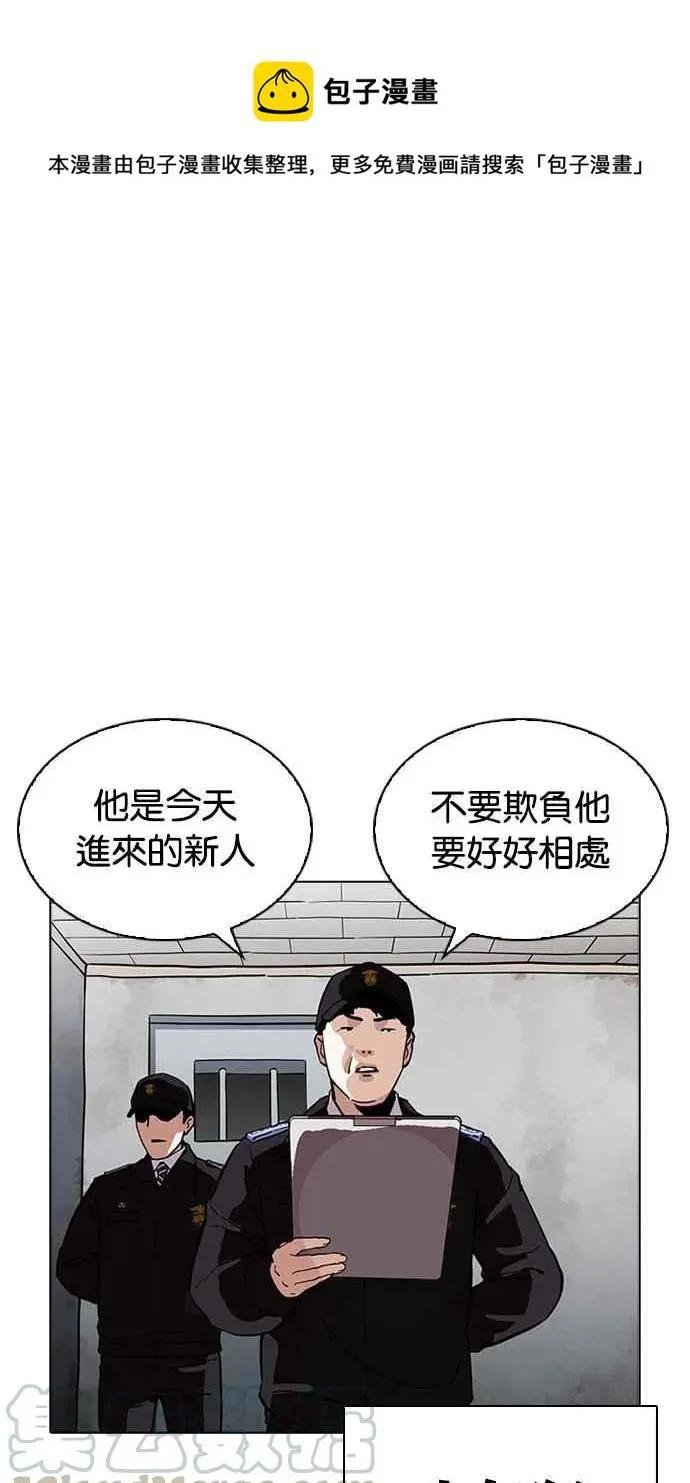 [第264话] 少年犯感化院的朴志虎 [1_2]
