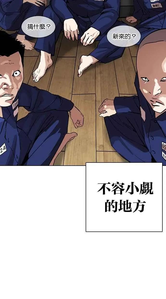 [第264话] 少年犯感化院的朴志虎 [1_2]