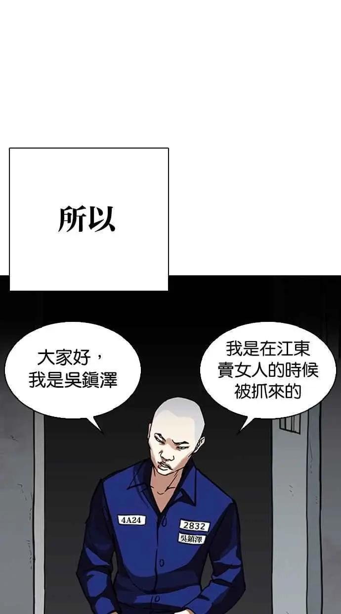 [第264话] 少年犯感化院的朴志虎 [1_2]