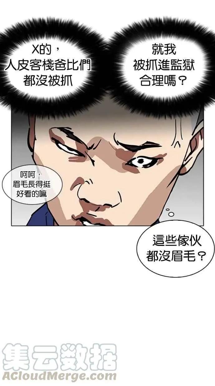 [第264话] 少年犯感化院的朴志虎 [1_2]