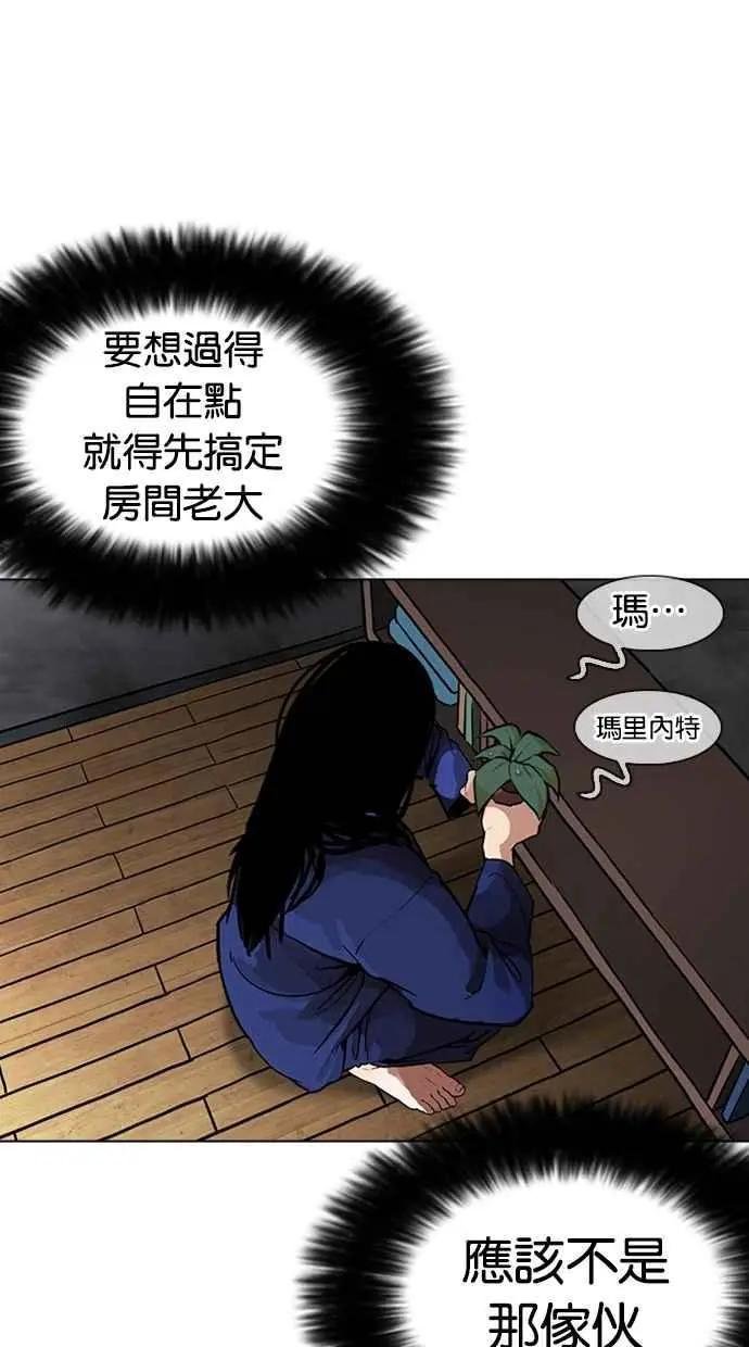 [第264话] 少年犯感化院的朴志虎 [1_2]