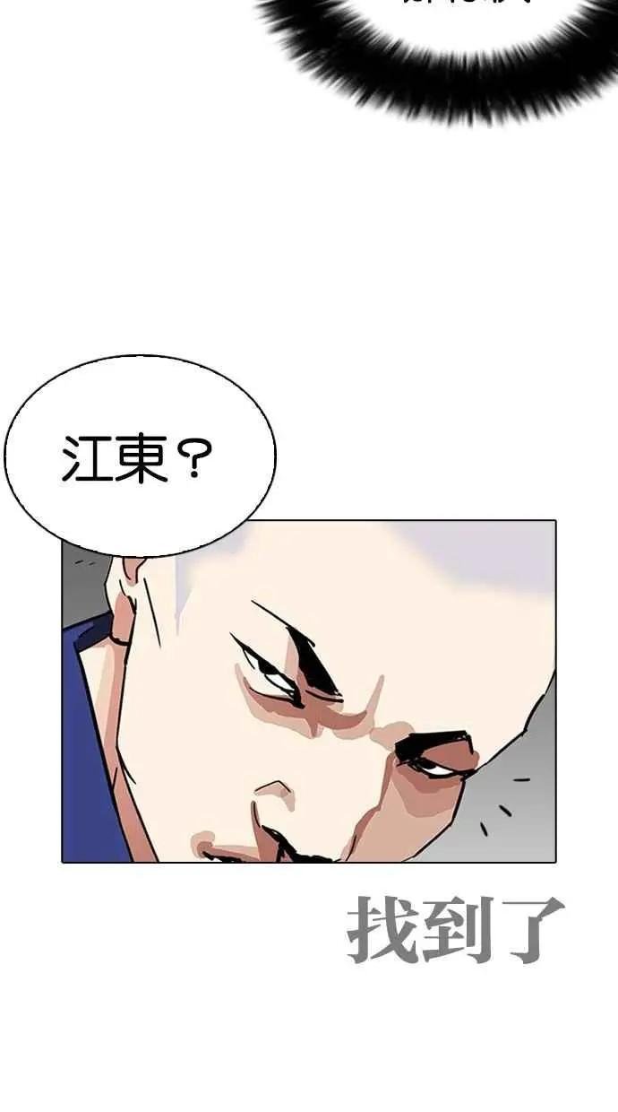 [第264话] 少年犯感化院的朴志虎 [1_2]