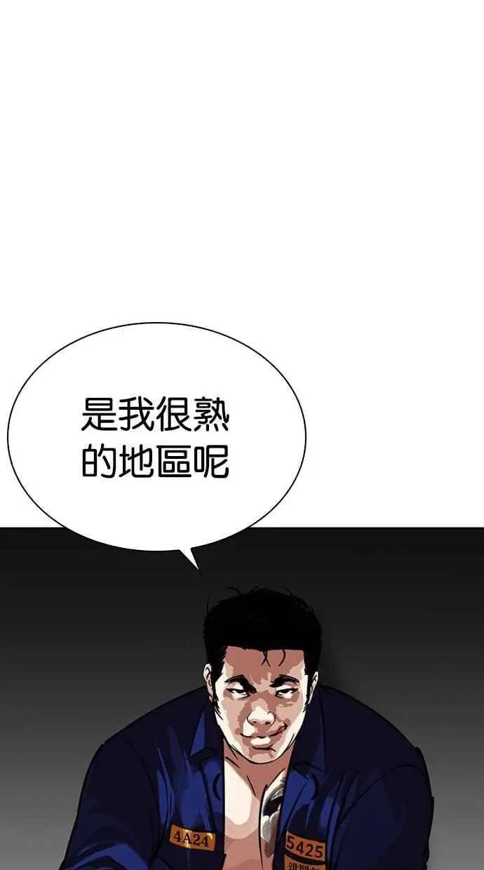 [第264话] 少年犯感化院的朴志虎 [1_2]