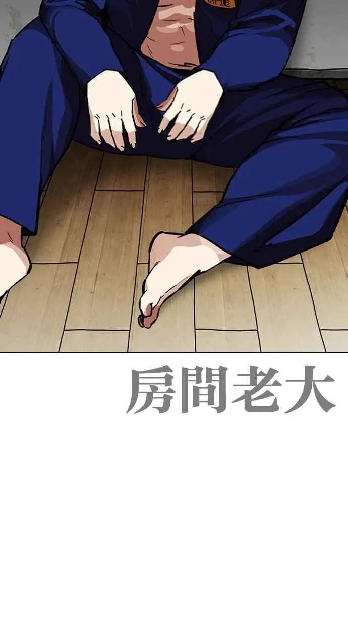 [第264话] 少年犯感化院的朴志虎 [1_2]