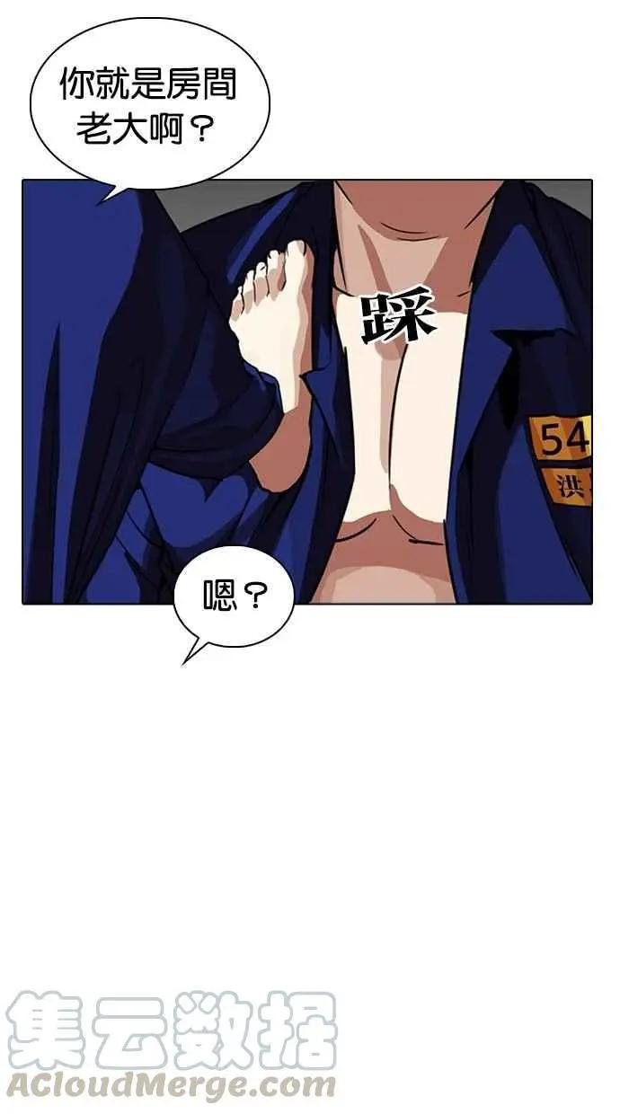 [第264话] 少年犯感化院的朴志虎 [1_2]