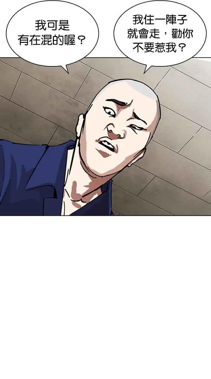 [第264话] 少年犯感化院的朴志虎 [1_2]