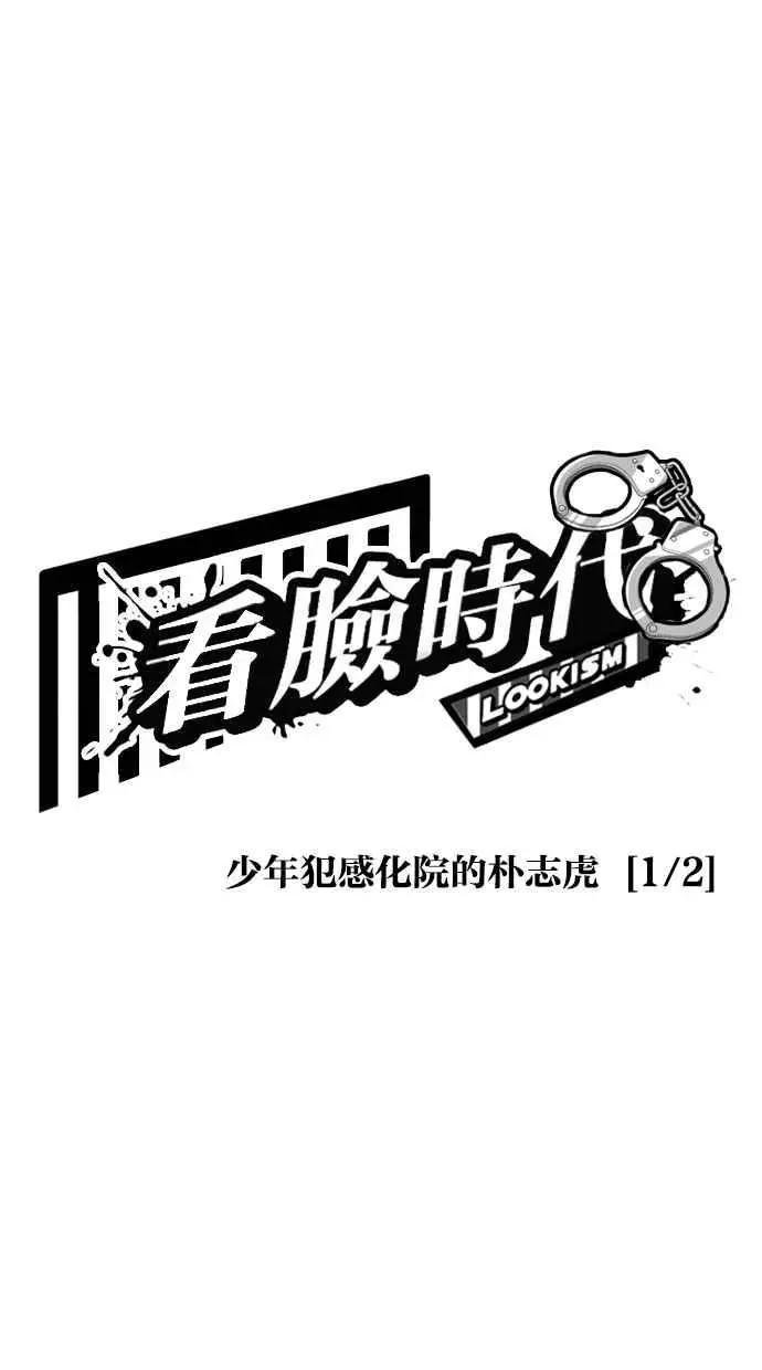 [第264话] 少年犯感化院的朴志虎 [1_2]