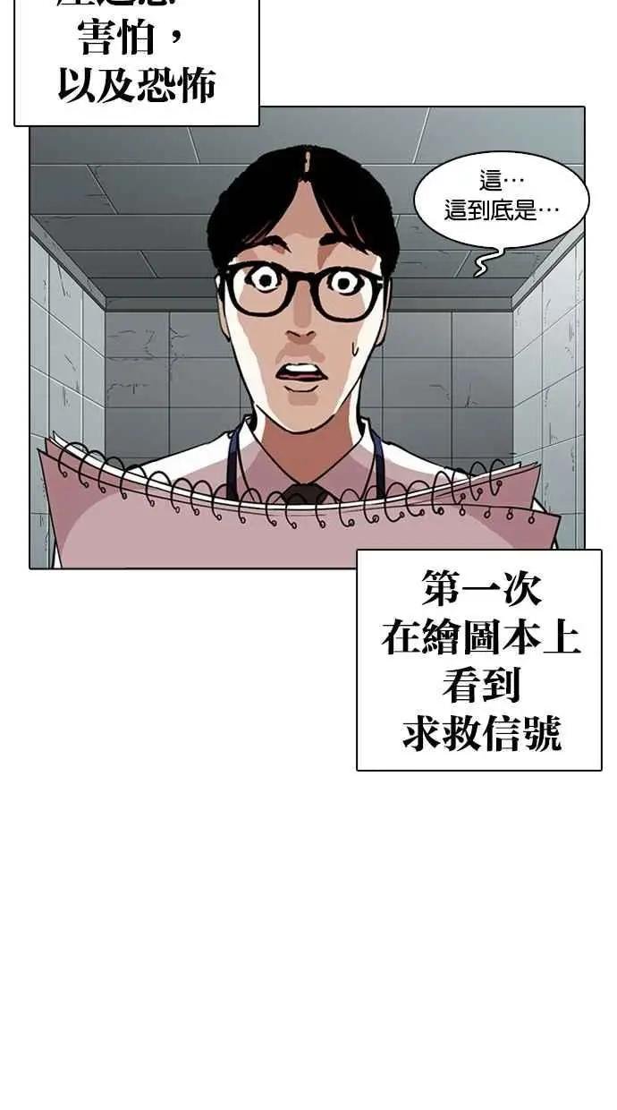 [第264话] 少年犯感化院的朴志虎 [1_2]