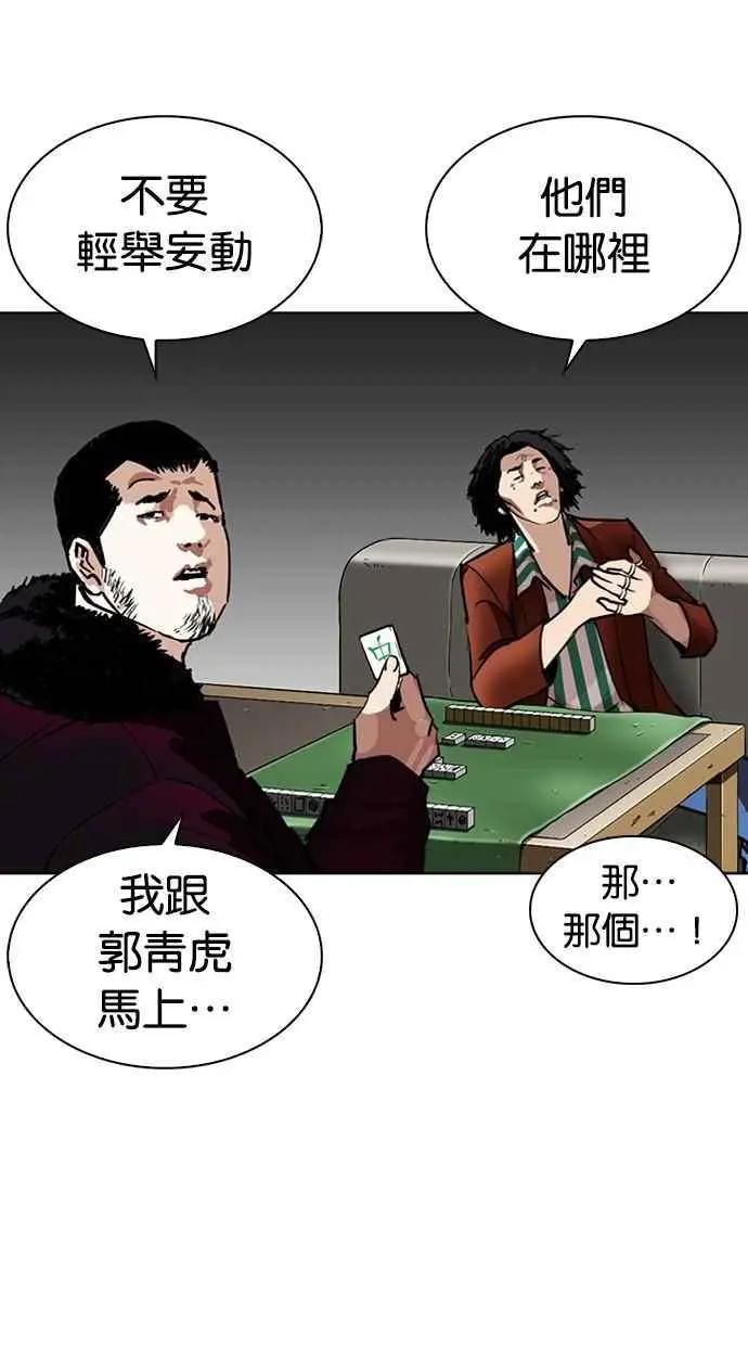 [第268话] 人皮客栈 [03]