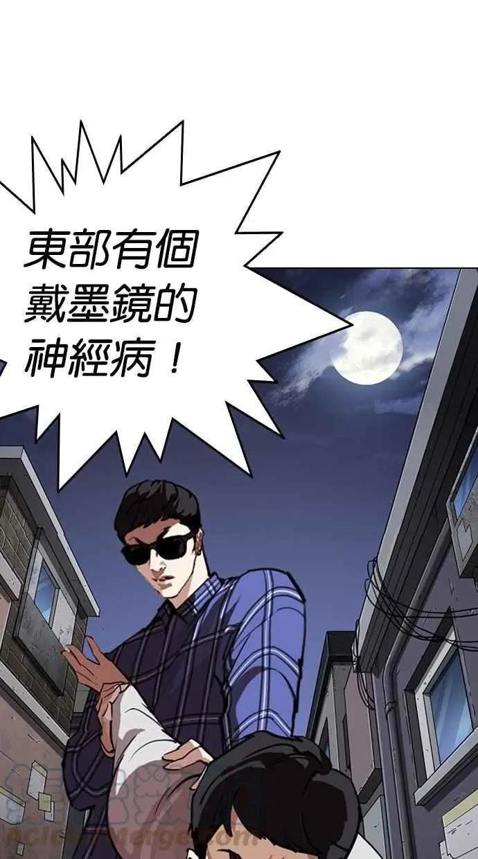 [第268话] 人皮客栈 [03]