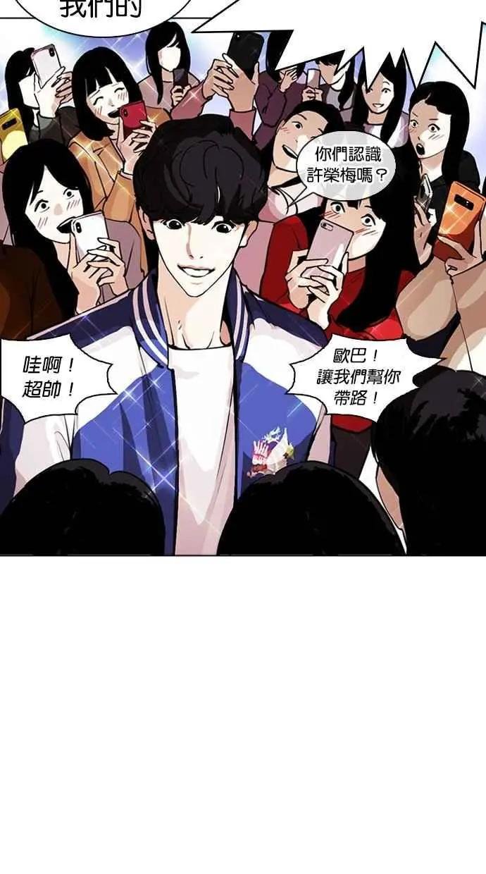 [第268话] 人皮客栈 [03]