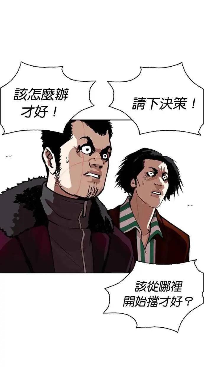 [第268话] 人皮客栈 [03]