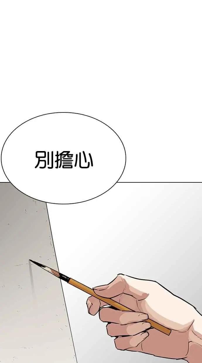 [第268话] 人皮客栈 [03]