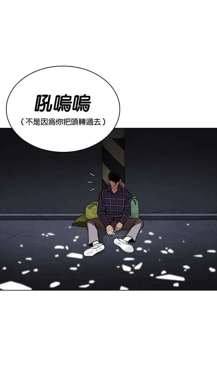[第270话] 人皮客栈 [洪在烈 vs 李泰成]