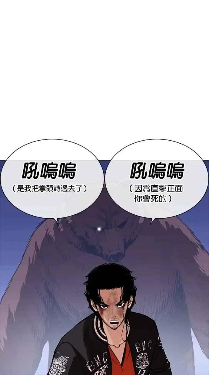 [第270话] 人皮客栈 [洪在烈 vs 李泰成]